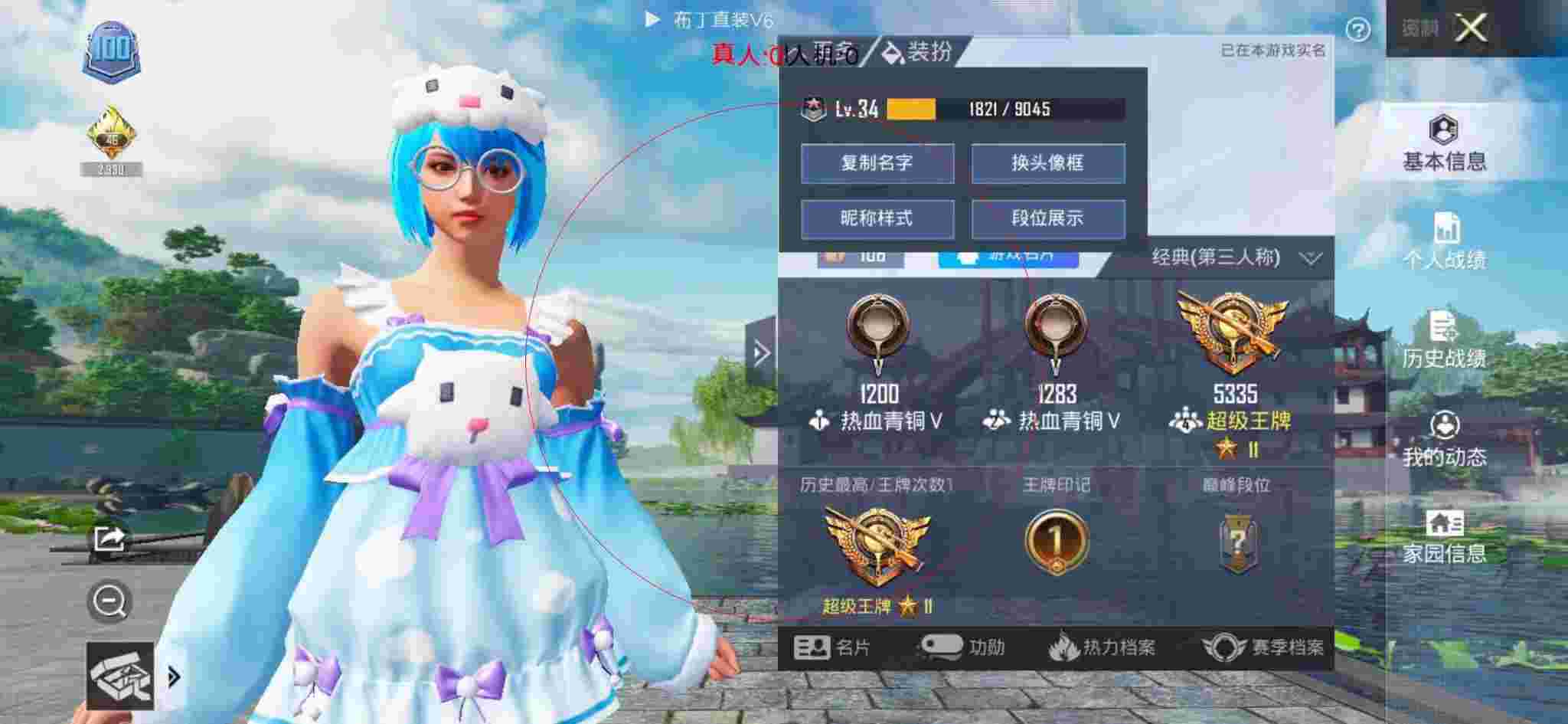 和平精英布丁直装透视 - 和平精英外挂测评第一视角辅助预览图